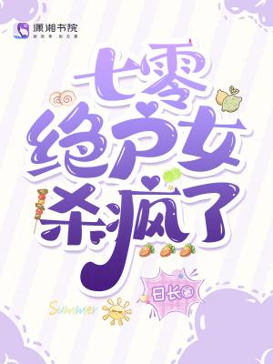 七零绝户女杀疯了